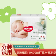 好奇（Huggies）心鉆裝成長褲 拉拉褲超薄透氣小森林男女寶寶通用 小森林拉拉褲XXXL2片（簡裝）