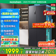 容聲513升雙系統雙循環(huán)十字對開(kāi)四開(kāi)門(mén)電冰箱家用一級能效節能變頻風(fēng)冷無(wú)霜BCD-513WD12FPA國家補貼20%