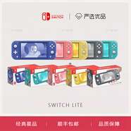 任天堂Switch OLED游戲機 NS主機 Lite 續航日版港版王國 lite32G【藍 黃 粉 灰】9新無(wú)盒 港版