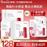 韓束水光柔嫩面膜女護(hù)膚品玻尿酸補(bǔ)水保濕面膜送女友老婆七夕節(jié)禮物 水光柔嫩面膜盒裝【到手40片】