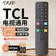 TAZD適用于TCL電視遙控器ARC801L RC801LDCI1 49L2 55L2 65P3 32P6 50L2雷鳥(niǎo)樂(lè )華通用紅外款電視遙控板