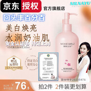 緹嫩vsve身體乳威詩薇兒保濕滋潤春夏熊果苷干燥細膩嫩滑補水vse 滋潤三瓶裝 官方授權