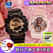卡西歐（CASIO）運動手表G-SHOCK/BABY-G時尚防水潮流卡西歐情侶表 GA-110GB+S120MF-4A心靈相悉