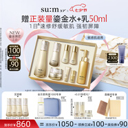 蘇秘37°（Su:m37°）第二代鎏金溯茫禮盒8件套374ml水乳呼吸套盒護(hù)膚品七夕情人節(jié)禮物