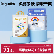 一次性隔尿墊金裝m碼46片+彩虹拉拉褲L碼27片