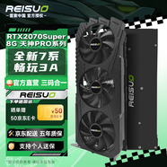 雷索 RTX2070 Super/2070 8G GDDR6全新盒裝上門(mén)電腦黑神話(huà)悟空游戲設計渲染學(xué)習臺式機光追4K獨立 2070Super 8G天神PRO|全覆蓋背板