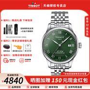 天梭（TISSOT）【官方授權店】力洛克系列男表1853經(jīng)典自動(dòng)機械表瑞士手表送男友 鋼帶綠盤(pán)T006.407.11.093.00