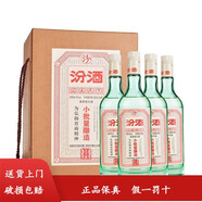汾酒【小批量釀造】 山西杏花村汾酒 清香型白酒 45度 350mL 4瓶 票號汾五萬票