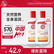 大寶SOD蜜200ml雙支身體乳液面霜男女士潤膚補水保濕護膚品七夕禮物