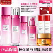 歐萊雅套裝護膚品禮盒化妝品葡萄籽滋潤水乳補水保濕膜力水面霜 葡萄籽7件套禮盒（店長推薦）