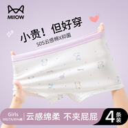 貓人（MiiOW）兒童內褲女童A類(lèi)純棉7A抗菌襠不夾PP女孩發(fā)育期中大童四平角短褲 云朵小狗四條裝【A類(lèi)純棉】 160 【建議體重85-100斤】