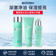 碧歐泉（BIOTHERM）洗面奶男士水動(dòng)力水乳套裝爽膚水乳液補(bǔ)水保濕清潔生日禮物 干皮必入丨水動(dòng)力水乳三件套 滋潤(rùn)型