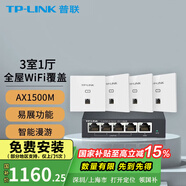 普聯(lián)（TP-LINK） 全屋WiFi6套裝無線AP面板網(wǎng)絡(luò)覆蓋ac+ap智能組網(wǎng)86型分布式墻壁POE路由器 全千兆(4個面板+5口路由)【優(yōu)雅白】 【AX1500M雙頻 易展Mesh】