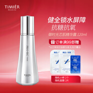 婷美 | 美肌 御時(shí)光面部護膚套裝補水保濕抗皺抗糖化提亮膚色緊致輪廓送禮 精華露120ml