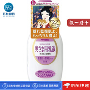 明色（MEISHOKU）【日本直郵】保濕補水乳液 滋潤肌膚乳液護膚品送女友節(jié)日禮物 夫人保濕乳液【158ml】