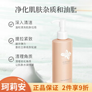 珂莉安修護(hù)補(bǔ)水保濕滋潤(rùn)男女面部護(hù)膚去盒發(fā)貨 珂莉安按摩霜200g