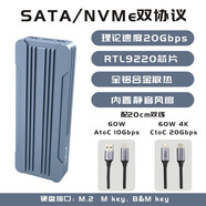 ZITGZ RTL9220雙協(xié)議20GNVMeNGFF m2固態(tài)硬盤(pán)盒內(nèi)置渦輪風(fēng)扇散熱 [20G雙協(xié)議帶風(fēng)扇]配雙線