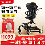 丸丫T6-2遛娃神器高景觀嬰兒推車可坐可躺輕便折疊可換向黑金騎士PLUS