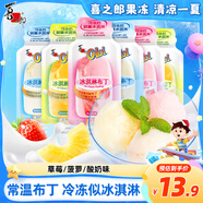 喜之郎冰淇淋布丁410克獨(dú)立6小袋 休閑兒童零食 冷飲冰品可常溫放置