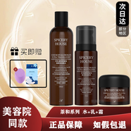 芳香世家（SPICERYHOUSE SH）護膚品套裝茶和系列洗面奶氣墊卸妝油水乳濕敷補水屏障修護水保濕 茶和三件套保濕【水+乳+霜】
