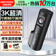 HIKVISION海康威視行車(chē)記錄儀D6 3K超清星光夜視語(yǔ)音聲控手機(jī)互聯(lián)4G遠(yuǎn)程