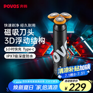 奔騰（POVOS）剃須刀電動刮胡刀胡須刀全身水洗快充PQ9700星空灰送男友送老公送男生日父親節(jié)禮物國家補(bǔ)貼