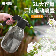 安賽瑞 電動噴壺 家用小型澆花噴霧器 充電式消毒打藥噴水壺 2L 5J02651