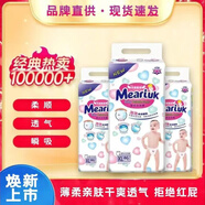 MEARIUK花王尿布濕夏季輕薄款英國花王拉拉褲紙尿褲嬰兒干爽尿不濕學步褲 4XL拉拉褲34片 (32-38斤使用)