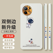 霸時(shí)代 小米11手機殼液態(tài)硅膠軟殼卡通11pro側邊創(chuàng  )意星球青春版ultra鏡頭全包女男款5G保護套 古董白【側邊放飛星球】 小米 11