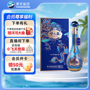 洋河 夢(mèng)之藍 祥龍獻瑞龍年生肖酒 52度 550ml單瓶 濃香型白酒 (帶杯）