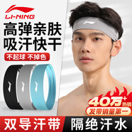 李寧（LI-NING）運(yùn)動(dòng)發(fā)帶吸汗頭帶男女導(dǎo)汗帶籃球跑步止汗帶瑜伽防汗頭巾束發(fā)帶
