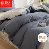 南極人親膚水洗四件套 夏季適用1.5/1.8米床上套件床單被套200*230cm