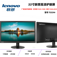 自璽【JD配送】2K高清24寸27寸液晶顯示器22寸20臺(tái)式機(jī)電腦屏幕監(jiān)控機(jī) 22寸聯(lián)想LED高清新款促銷