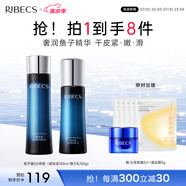 伊貝詩魚子蛋白化妝品護(hù)膚品乳液提拉緊致補水保濕淡化細(xì)紋水乳2件套裝