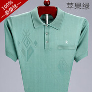 夢(mèng)特嬌桑蠶·絲艾 寬松中老年亮絲翻領(lǐng)?！ばQ絲冰·絲男士 夢(mèng)特嬌8856蘋(píng)果綠_真口袋 M 165__48(100-120斤)