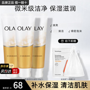 玉蘭油（OLAY）洗面奶乳液泡沫潔面乳男女通用清潔保濕潔面護(hù)膚品洗臉膏節(jié)日禮物 【囤貨裝】乳液潔面乳100g*3支