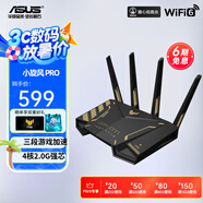 華碩（ASUS）TUF小旋風(fēng)Pro電競(jìng)路由器 全千兆無(wú)線路由器穿墻全屋WiFi6雙2.5G口 小旋風(fēng)PRO