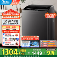 美的（Midea）洗衣機全自動波輪 8/9/10/12公斤大容量家用容量可選 內筒免清洗 升級除螨洗以舊換新家電換新補貼 15公斤丨巨量洗丨除螨洗MB15L1