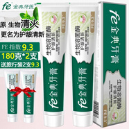 fe金典牙醫(yī)生物清火9.3新包裝薄荷上火牙疼清新護(hù)齦溶菌酶fe金典牙醫(yī)牙膏 新清火9.3 清新護(hù)齦180*2+體驗(yàn)2
