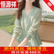 恒源祥品牌高級(jí)感真絲襯衫女上衣2025秋夏裝新款桑蠶絲法式純色襯衣 綠色 L 115斤-125斤穿