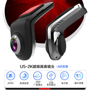 泰洋星正品安卓大屏導(dǎo)航USB行車記錄儀超高清夜視WIFI雙錄車機電子狗AR U5-2K超高清款+AR實景 帶64G高速專用卡單鏡頭