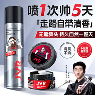 杰威爾男士發(fā)膠發(fā)泥套裝塑型造型強(qiáng)力固定啞光蓬松自然清爽速干定型噴霧