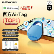 摩米士（MOMAX）airtag蘋果官方認證定位追蹤器 防丟器全球精準(zhǔn)查找 適用蘋果手機/寵物/兒童/老人/行李防丟定位