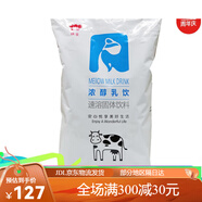 味全濃醇乳飲 甜奶粉鮮奶風(fēng)味調(diào)制乳粉全脂牛奶白奶酸奶袋裝奶茶 濃醇乳飲800g兩包裝