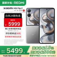 小米（MI）Xiaomi MIX Flip 2 國家補貼 新品5G折疊屏智能手機 小米小折疊 徠卡影像 定制版鈦金屬色 12GB+256GB 【官方標(biāo)配】