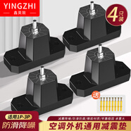 鑫英致（YINGZHI）空調外機減震墊橡膠增高腳墊空調防震墊托架避震膠墊通用型空調底座墊高