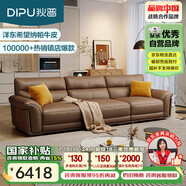 狄普納帕牛皮藝沙發(fā)意式現(xiàn)代客廳十大品牌2.8米沙發(fā)Ultra版希望賽爾德