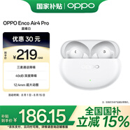 OPPO Enco Air4 Pro 【國家補(bǔ)貼】真無線降噪藍(lán)牙耳機(jī)入耳式運(yùn)動耳機(jī) 通用蘋果華為小米手機(jī) 晨曦白