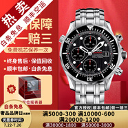 【二手99新】歐米茄海馬300男表陶瓷圈鋁圈全自動機械二手奢侈品腕表防水夜光潛水手表 黑盤計時213.30.42.40.01.001