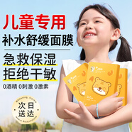 美姿底小老虎兒童面膜透明質(zhì)酸女補(bǔ)水3-6-12歲專用保濕面膜